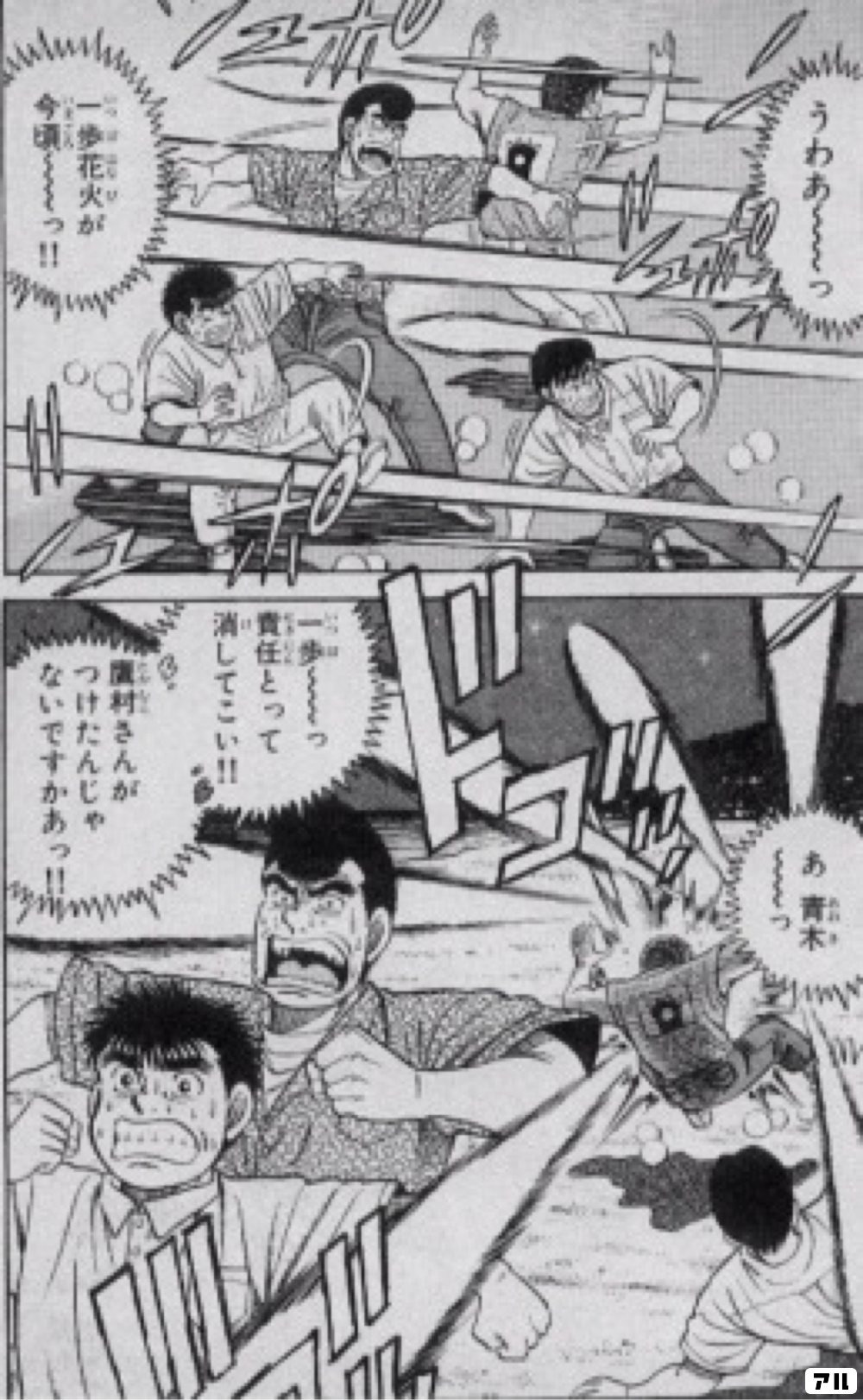はじめの一歩 1〜118巻