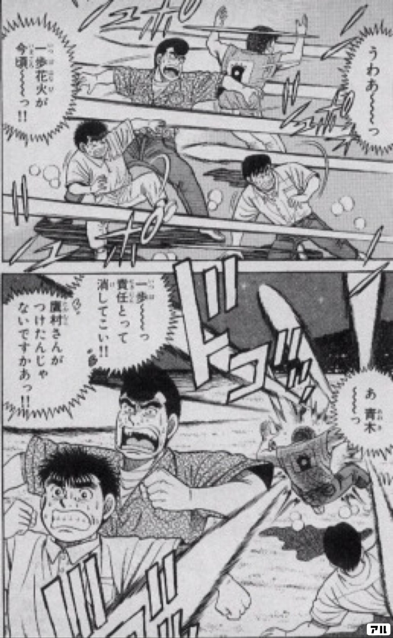 はじめの一歩(118) (少年マガジンコミックス) | 森川 ジョージ