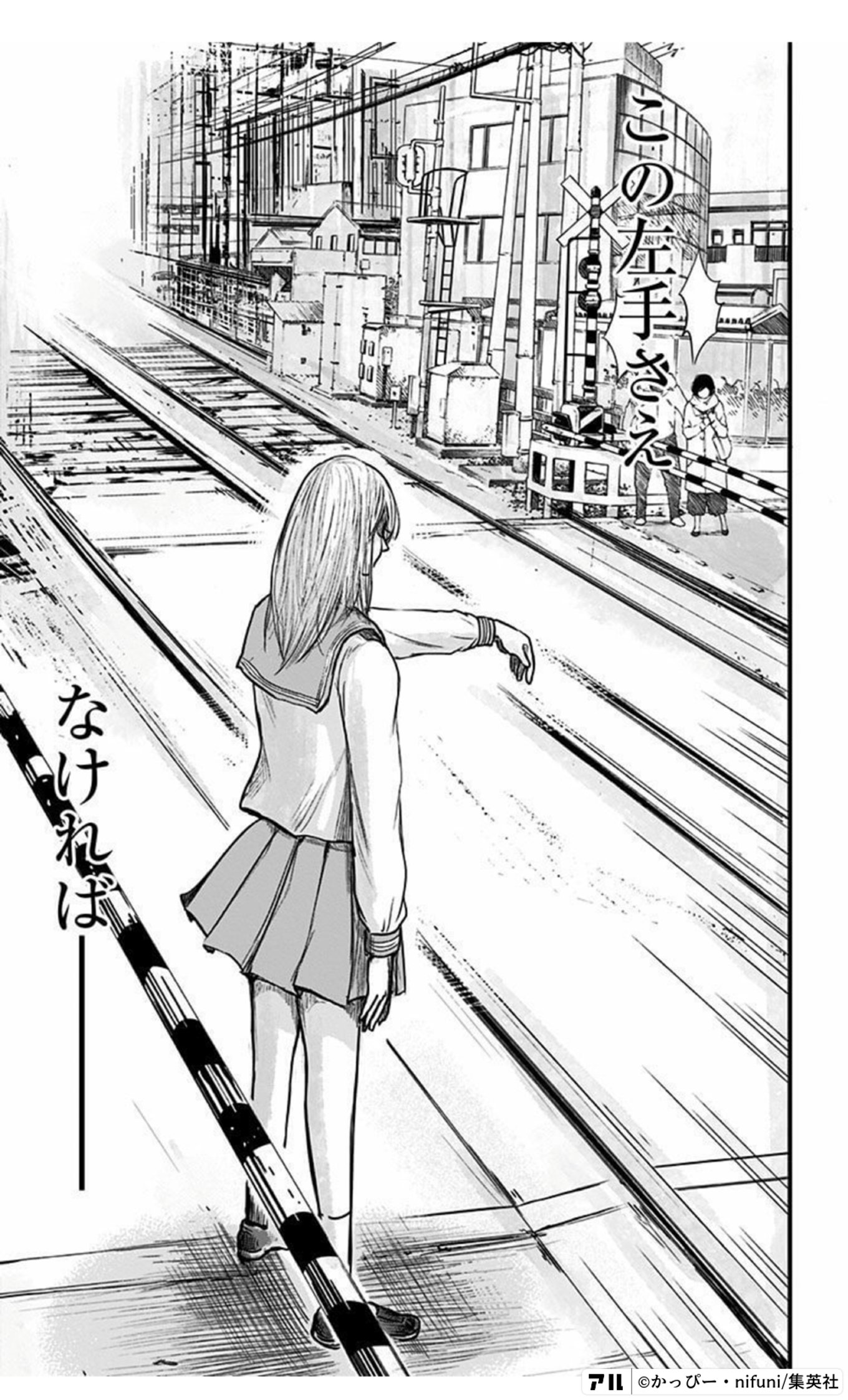 左ききのエレン