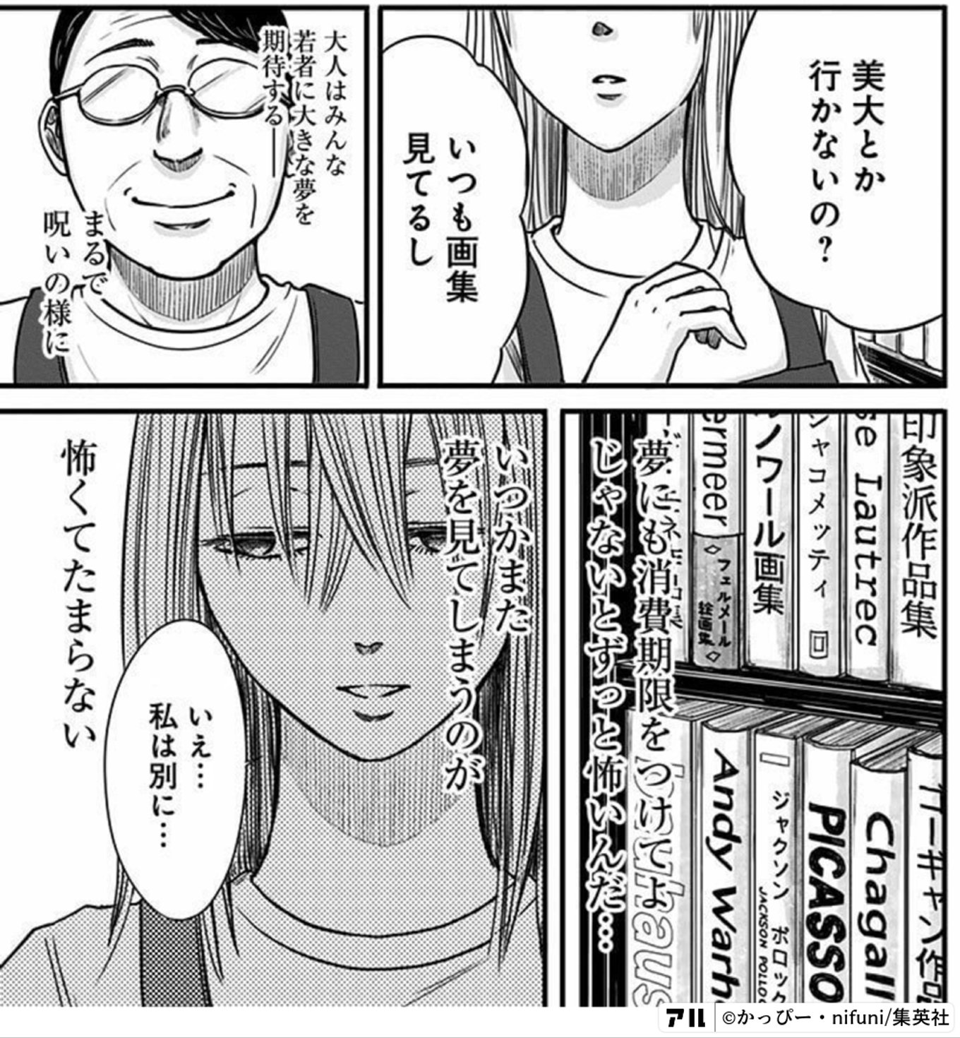 左ききのエレン