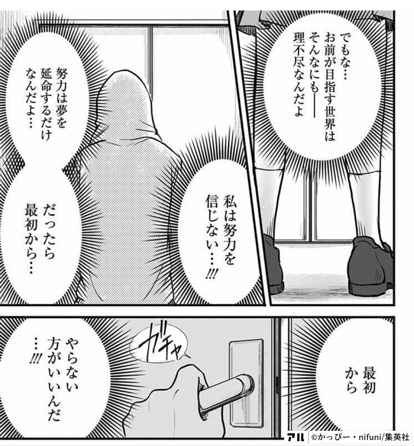 左ききのエレン