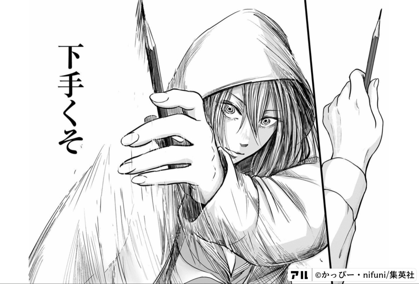 左ききのエレン