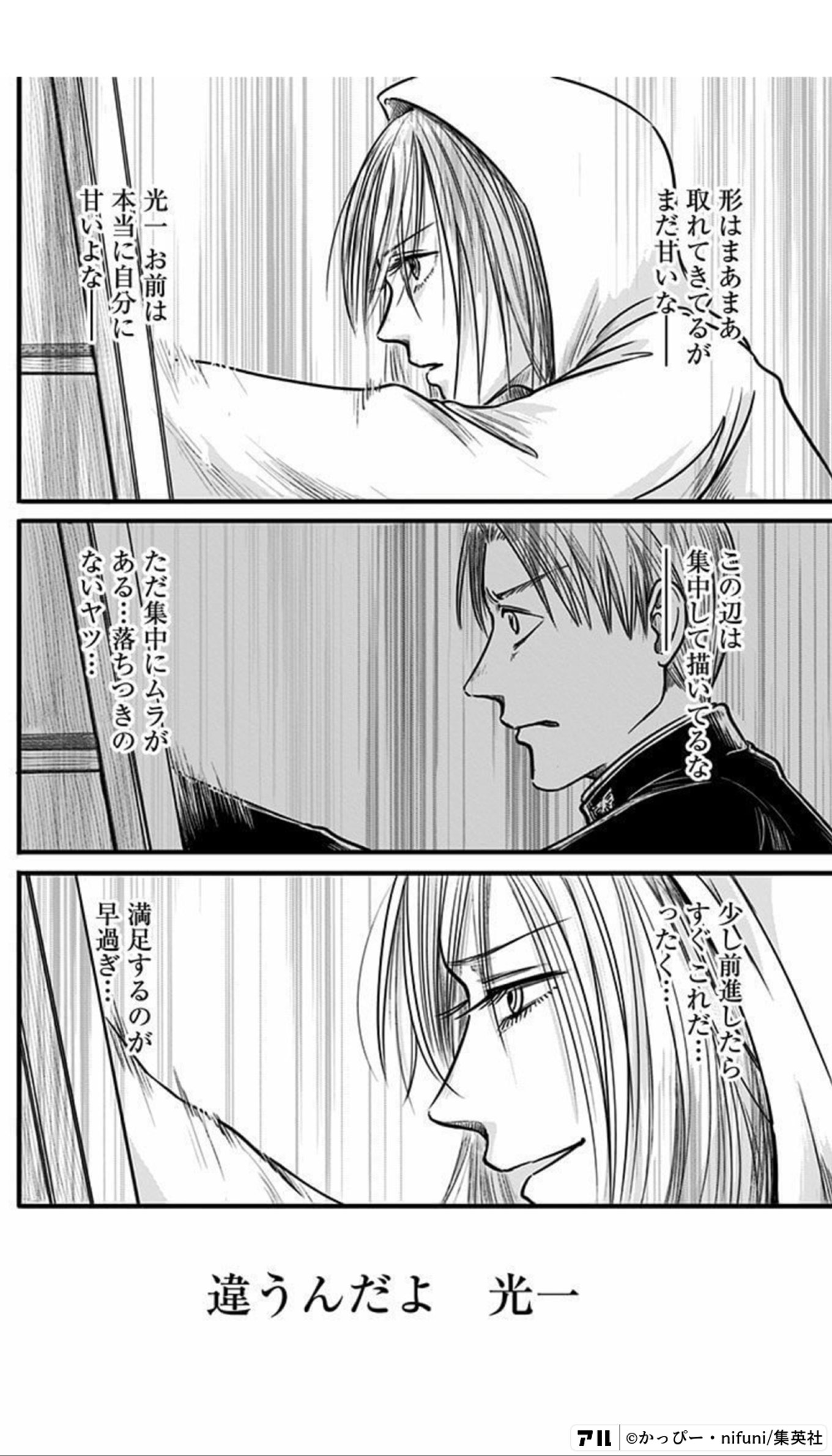 左ききのエレン