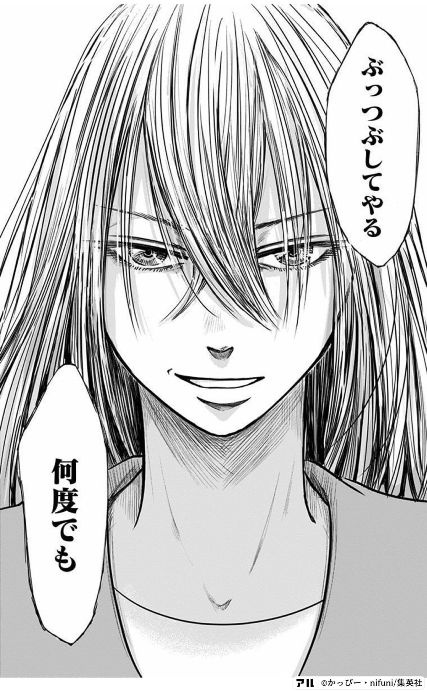 左ききのエレン