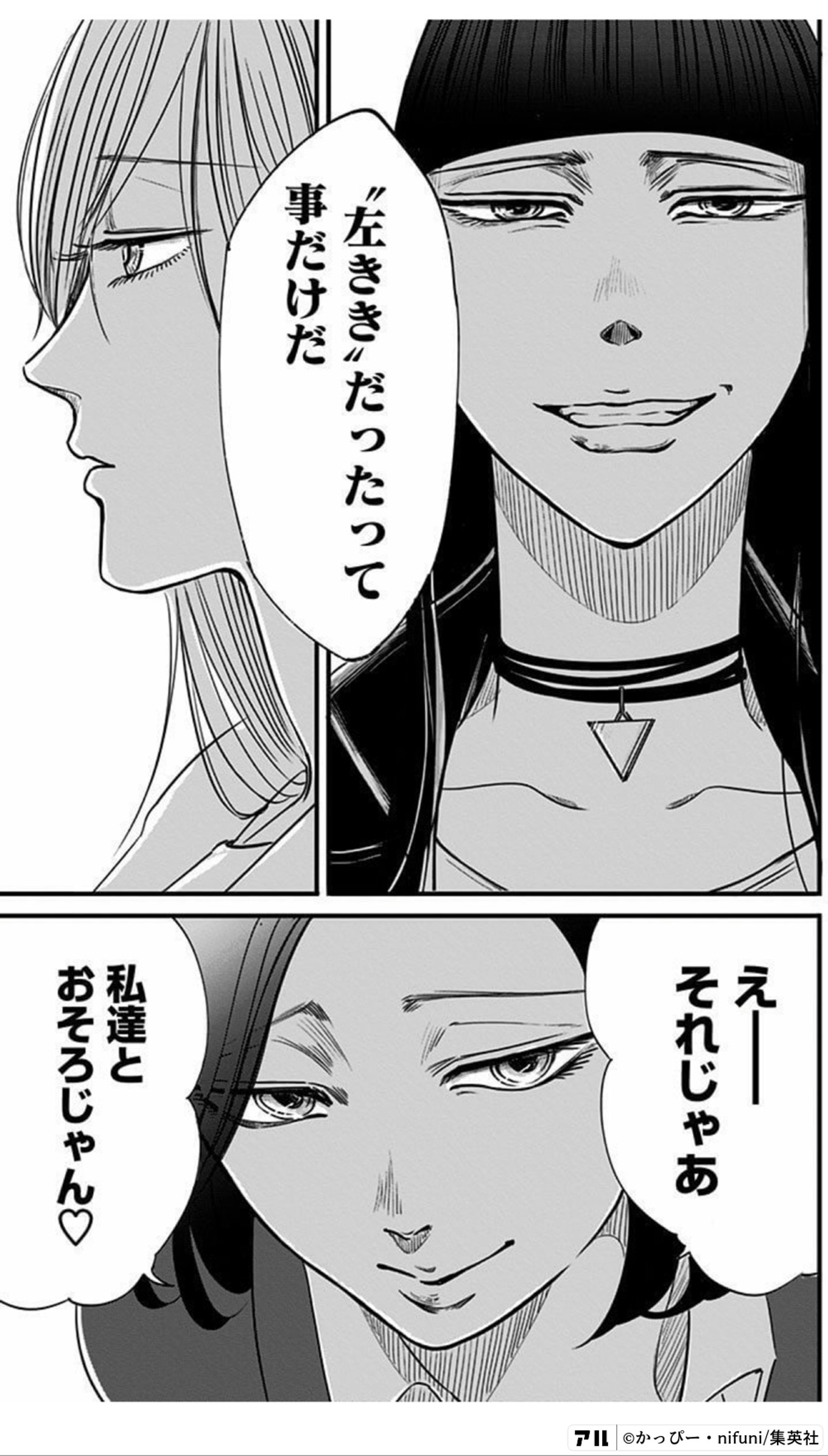 左ききのエレン