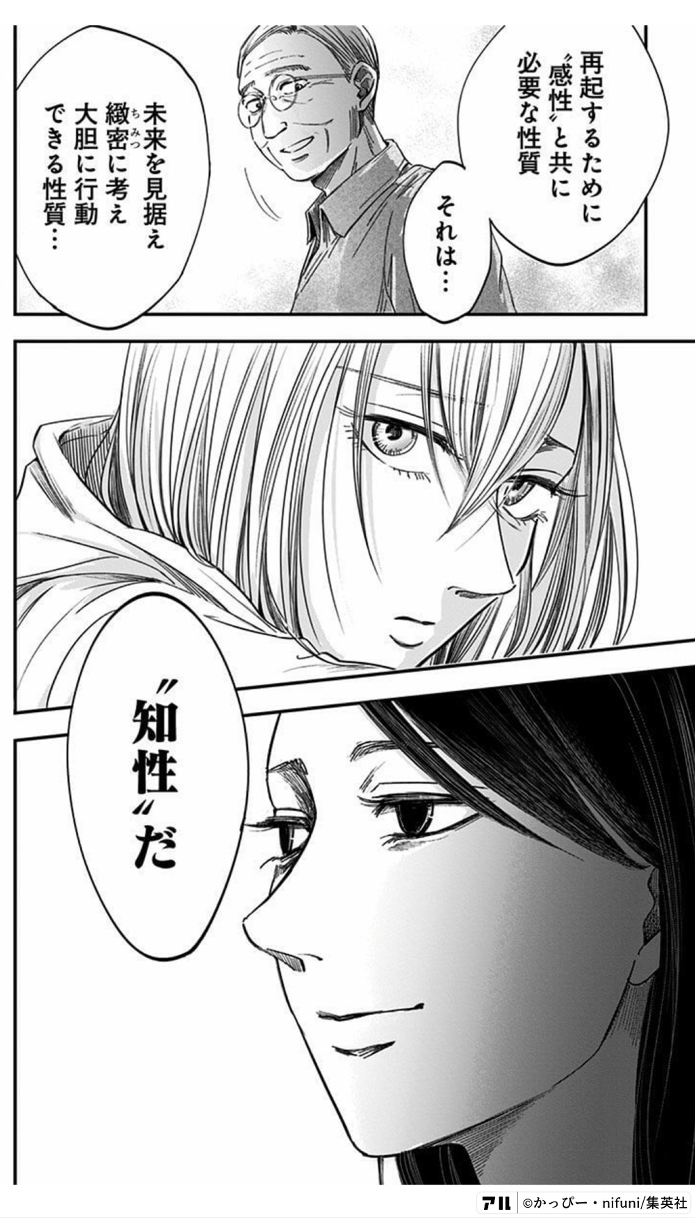 左ききのエレン