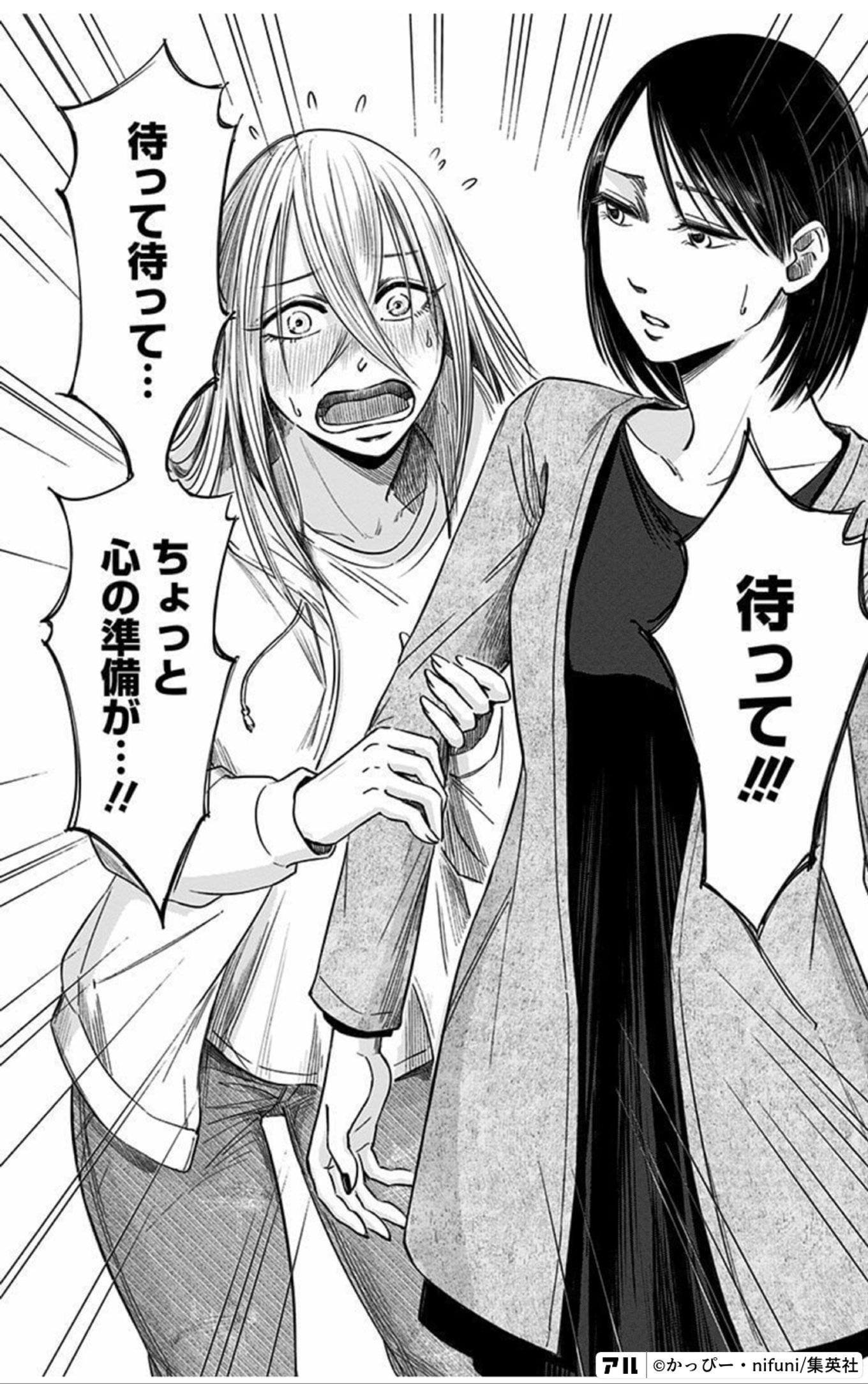 左ききのエレン