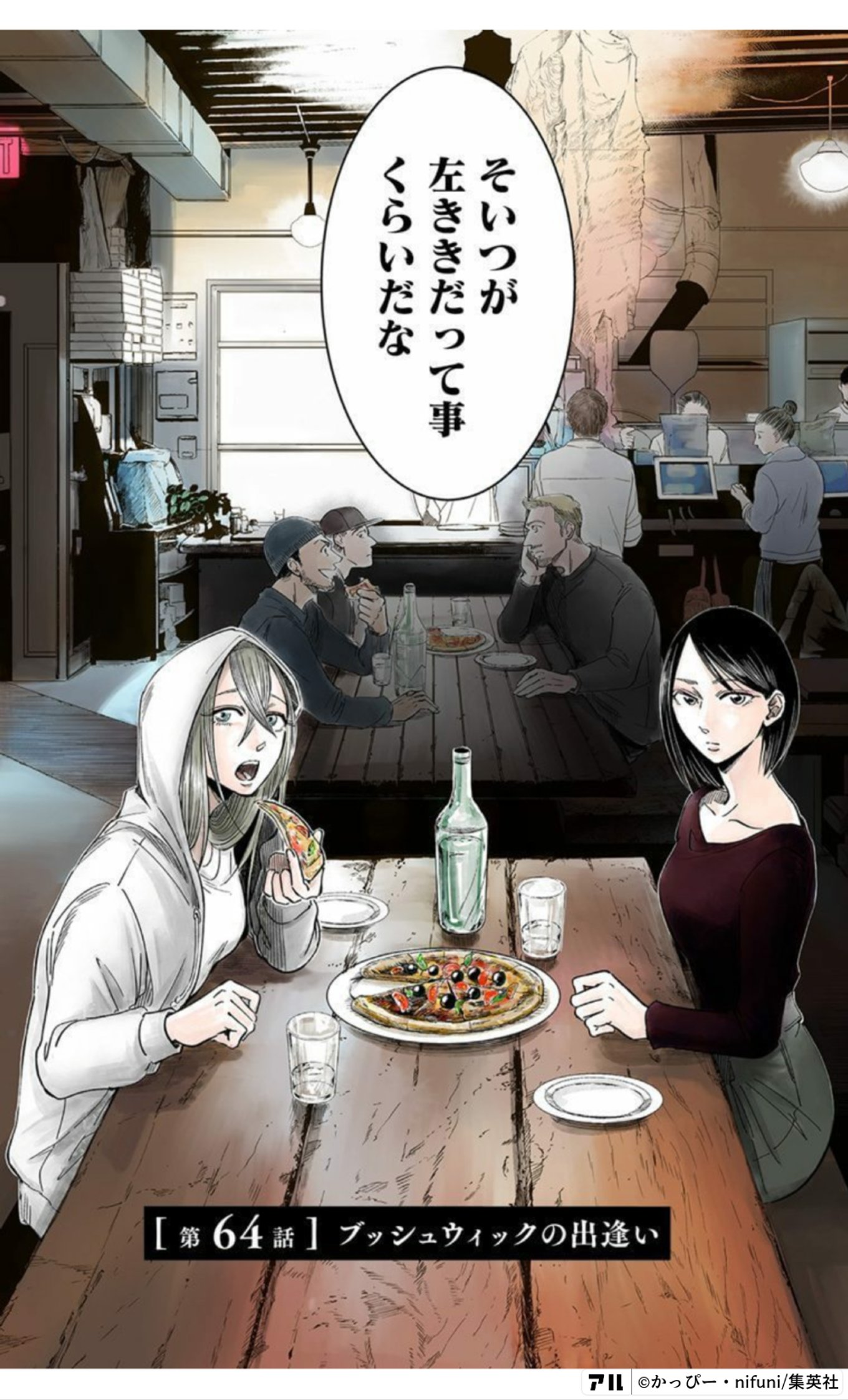 左ききのエレン