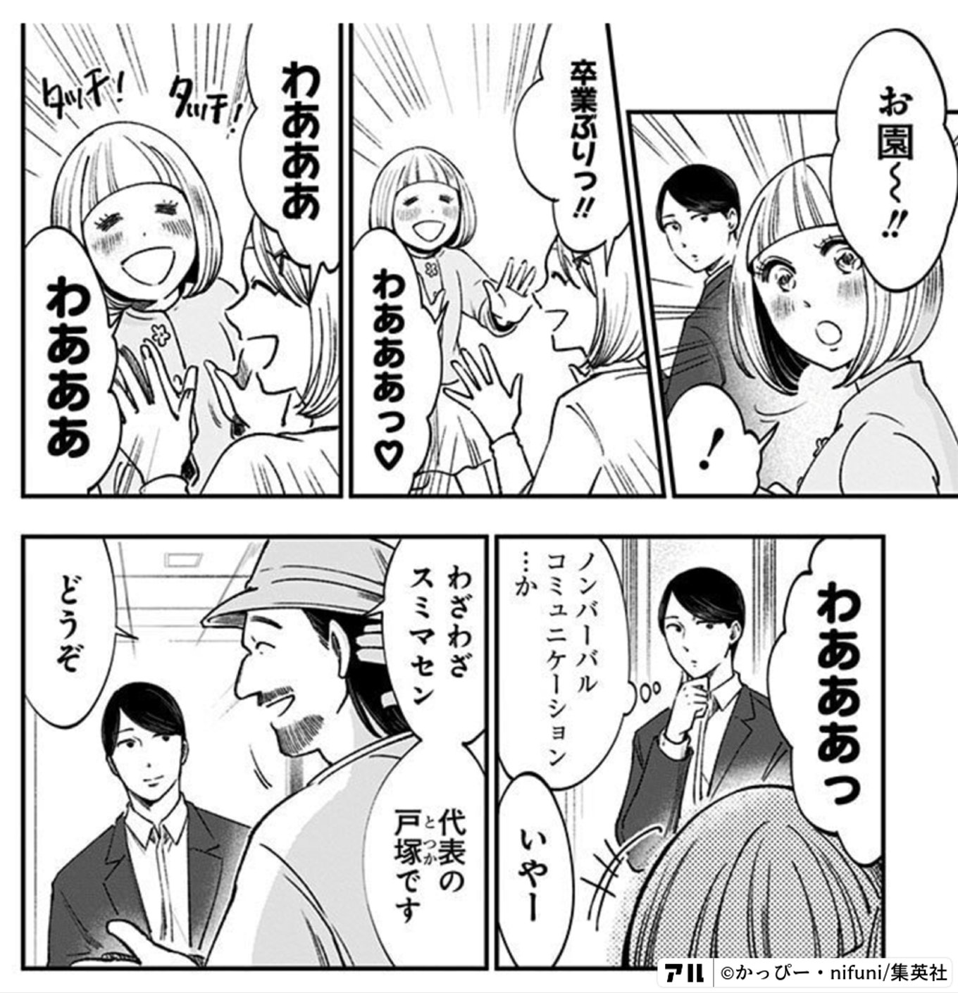 左ききのエレン