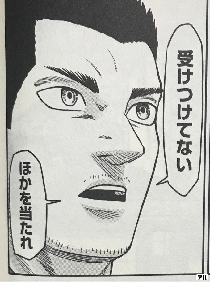 受けつけてない ほかを当たれ アビスレイジ アル