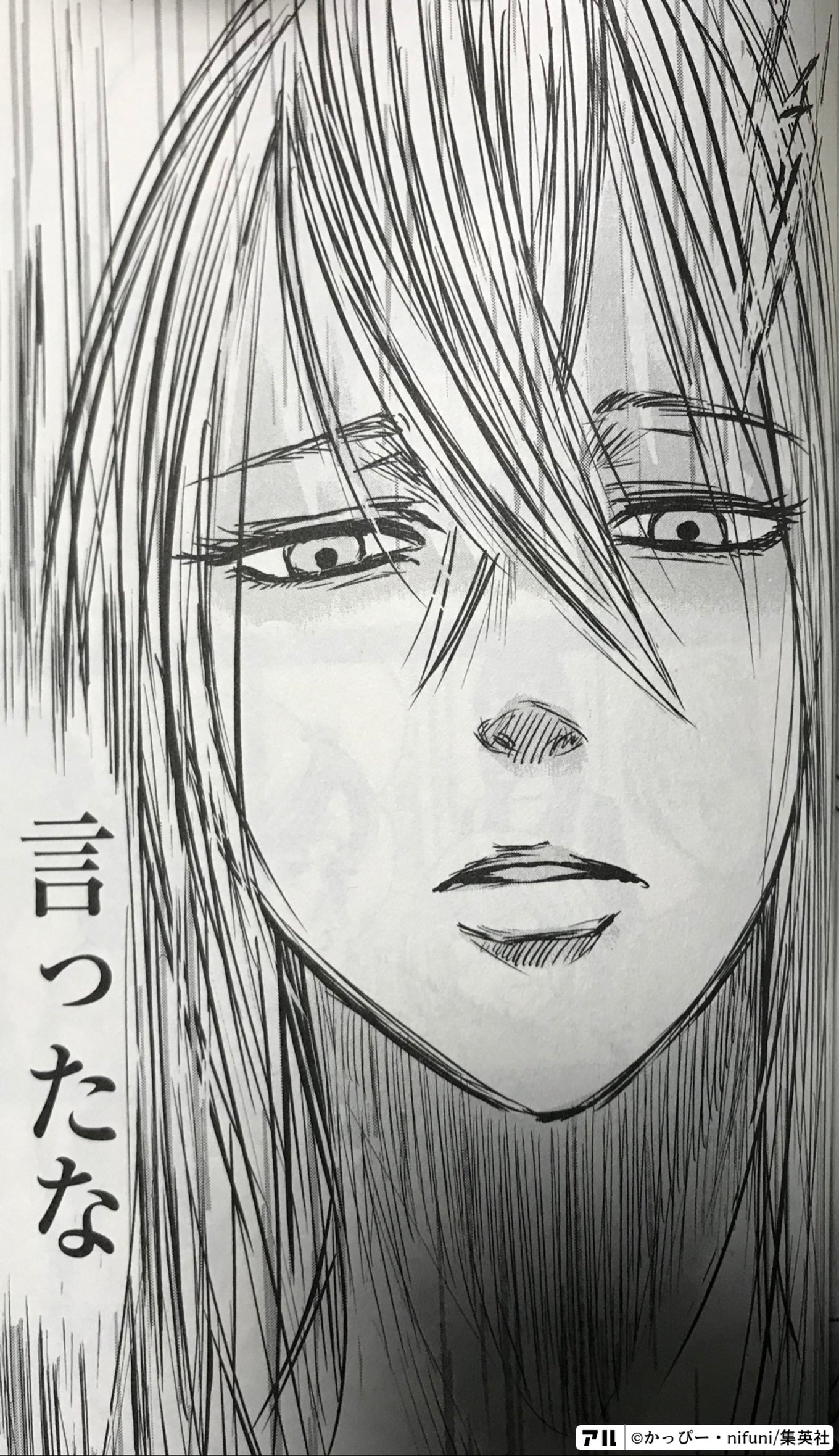 左ききのエレン