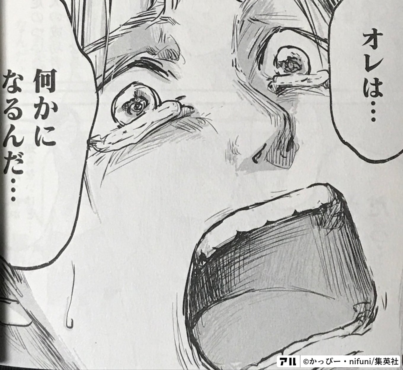 左ききのエレン