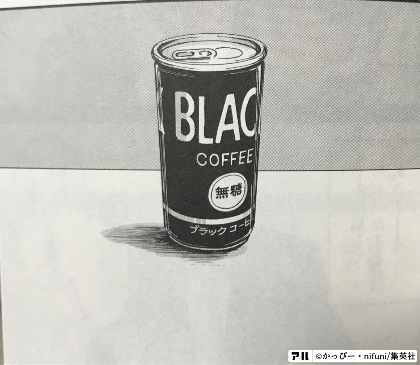 左ききのエレン