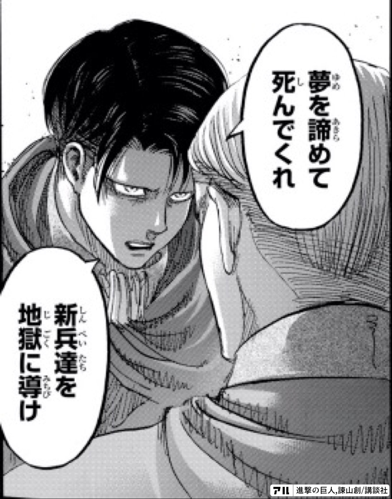 進撃の巨人