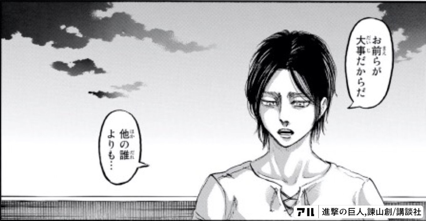 進撃の巨人