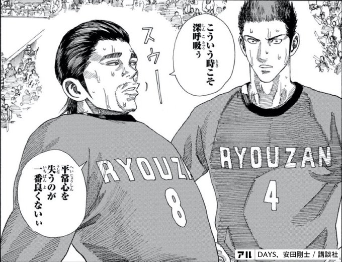 加藤 まじすごい Days アル