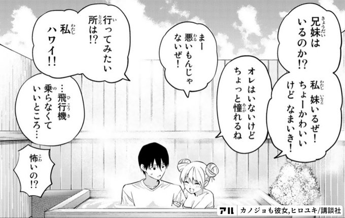 どう こっちは 可愛い カノジョも彼女 アル