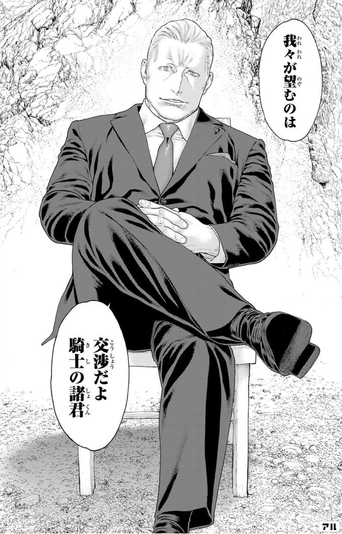 我々 ワレワレ が望 ノゾ むのは交渉 コウショウ だよ騎士 キシ の諸君 ショクン ライドンキング アル