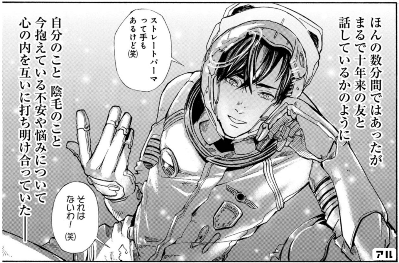 宇宙戦艦ティラミス