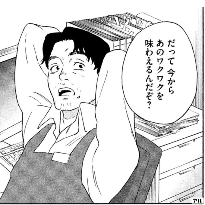 だって今からあのワクワクを味わえるんだぞ 水曜日のシネマ アル