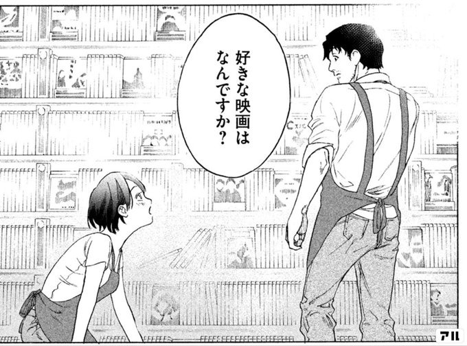 好きな映画はなんですか 水曜日のシネマ アル