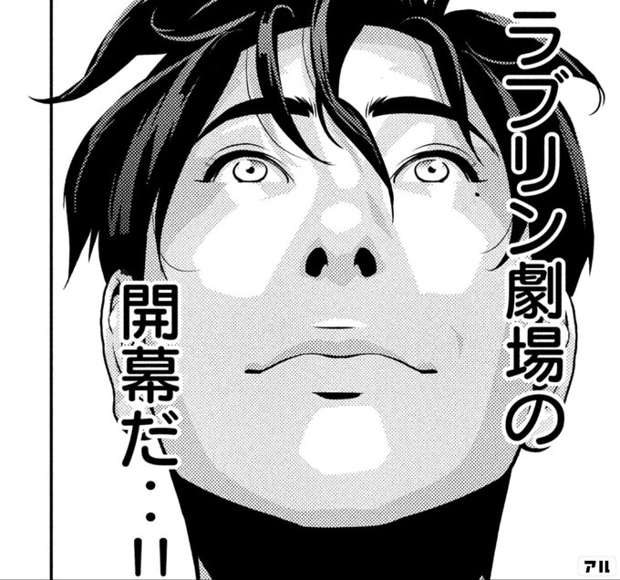 ラブリン劇場の開幕だ ホームルーム アル