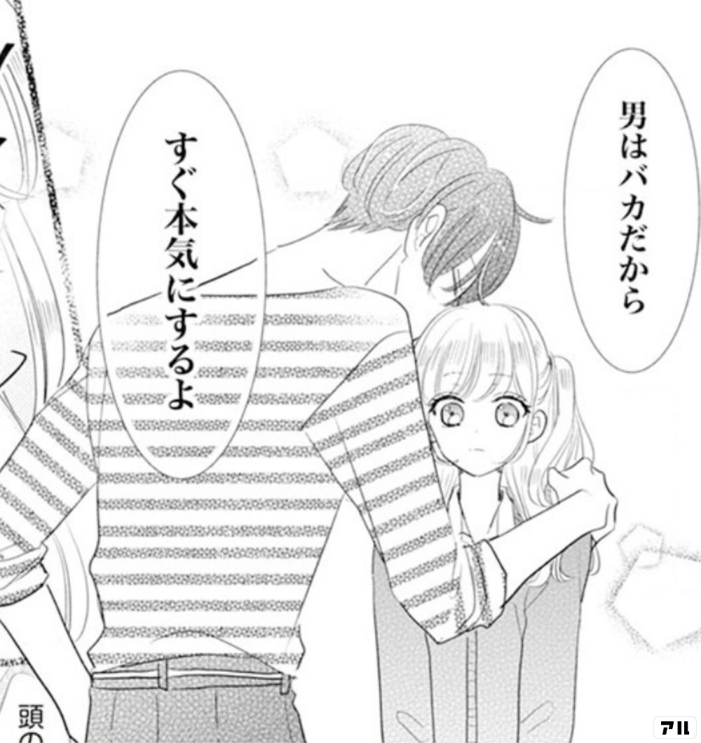 好きです となりのお兄ちゃん の作品情報 単行本情報 アル