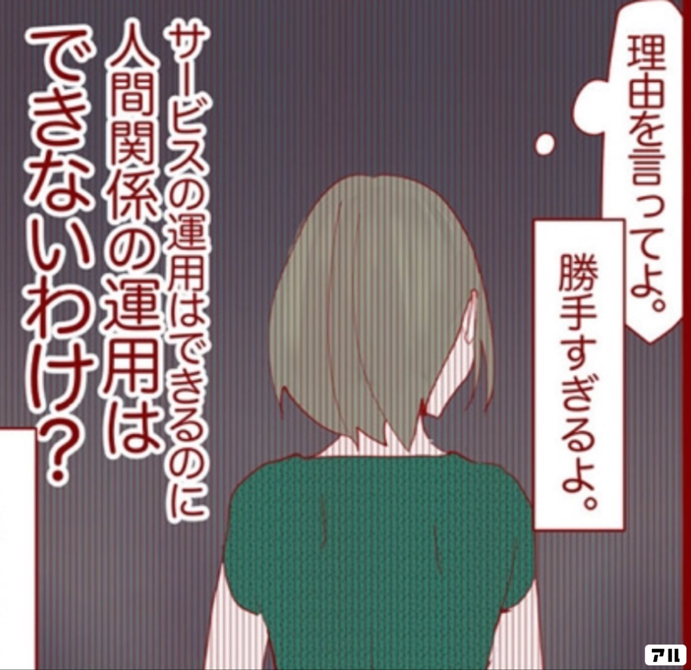 彼女のいる彼氏