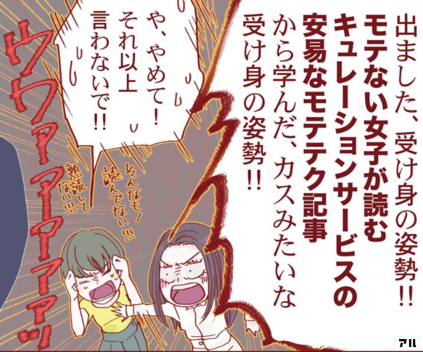 彼女のいる彼氏