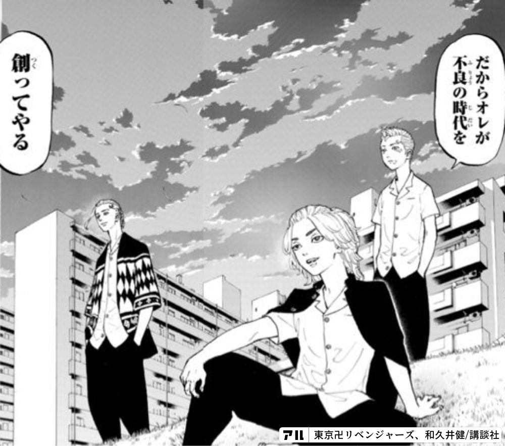 新品即決 ヴァイス 東京リベンジャーズ 東リベ 戦況を変える ドラケン