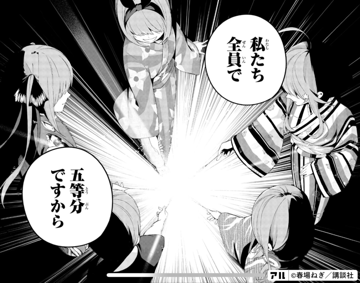 漫画　五等分の花嫁以外　進撃と葬送だけです 漫画 五等分の花嫁以外 進撃と葬送だけです thumbnail_kbwr.jpg