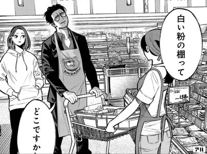 主夫 アニメ 極道