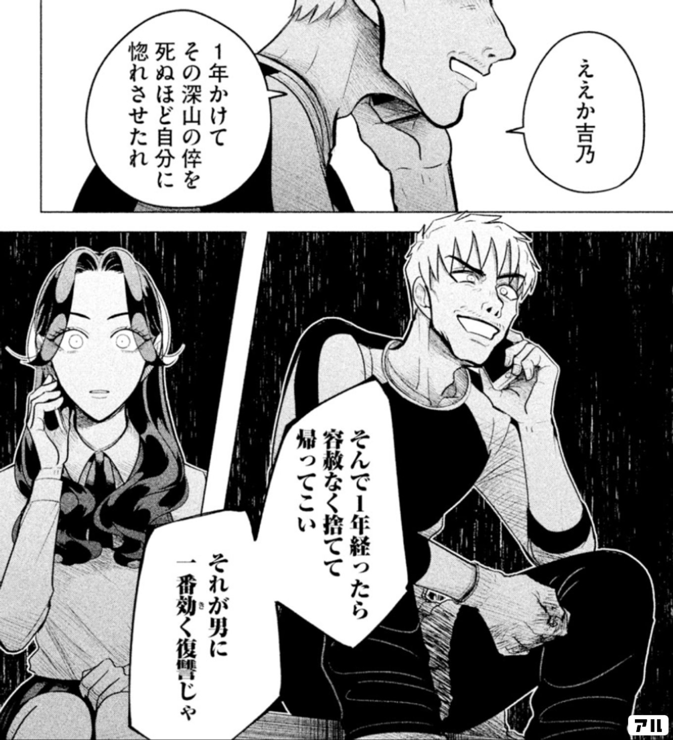 ええか吉乃、1年かけてその深山の倖を死如ほど自分に惚れさせ