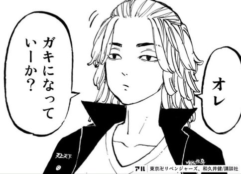 無敵にかっこいいきやつ ちゃんめい マンガ ライター Note