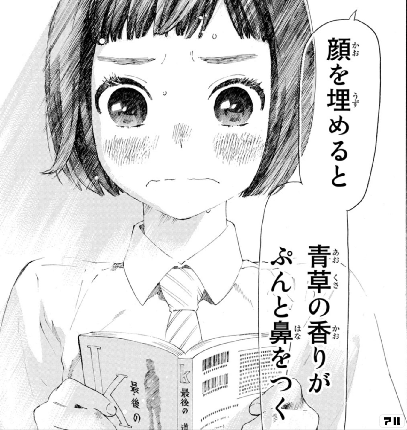 荒ぶる季節の乙女どもよ。