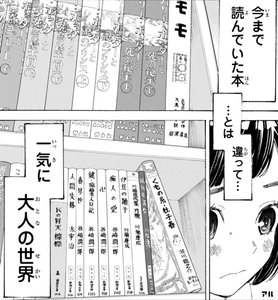 荒ぶる季節の乙女どもよ の作品概要 あらすじ 登場人物 見どころ アニメ情報 Tv ドラマ情報 特別読み切り 作家情報など アル