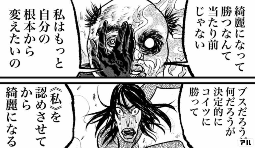 ブス界へようこそ