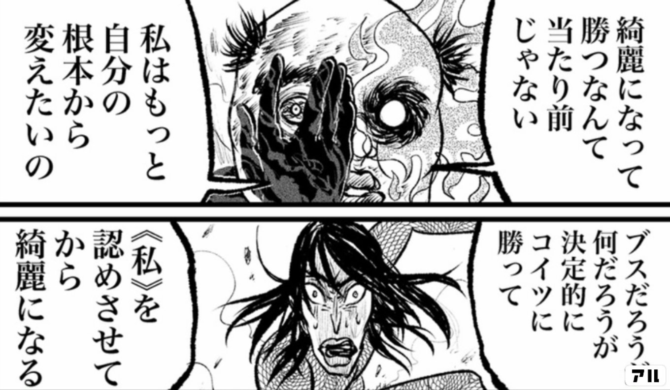 ブス界へようこそ