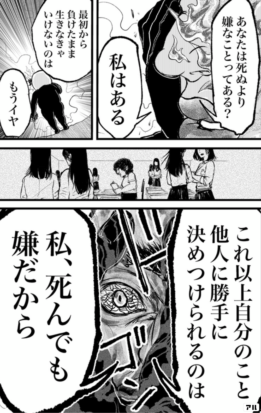 ブス界へようこそ