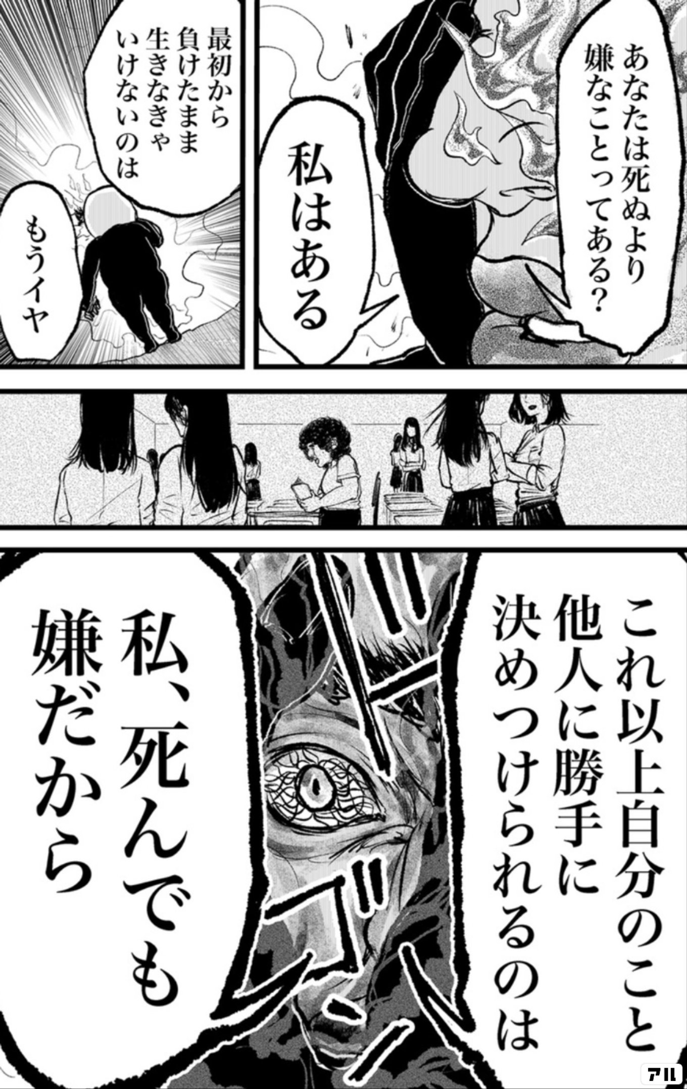 ブス界へようこそ