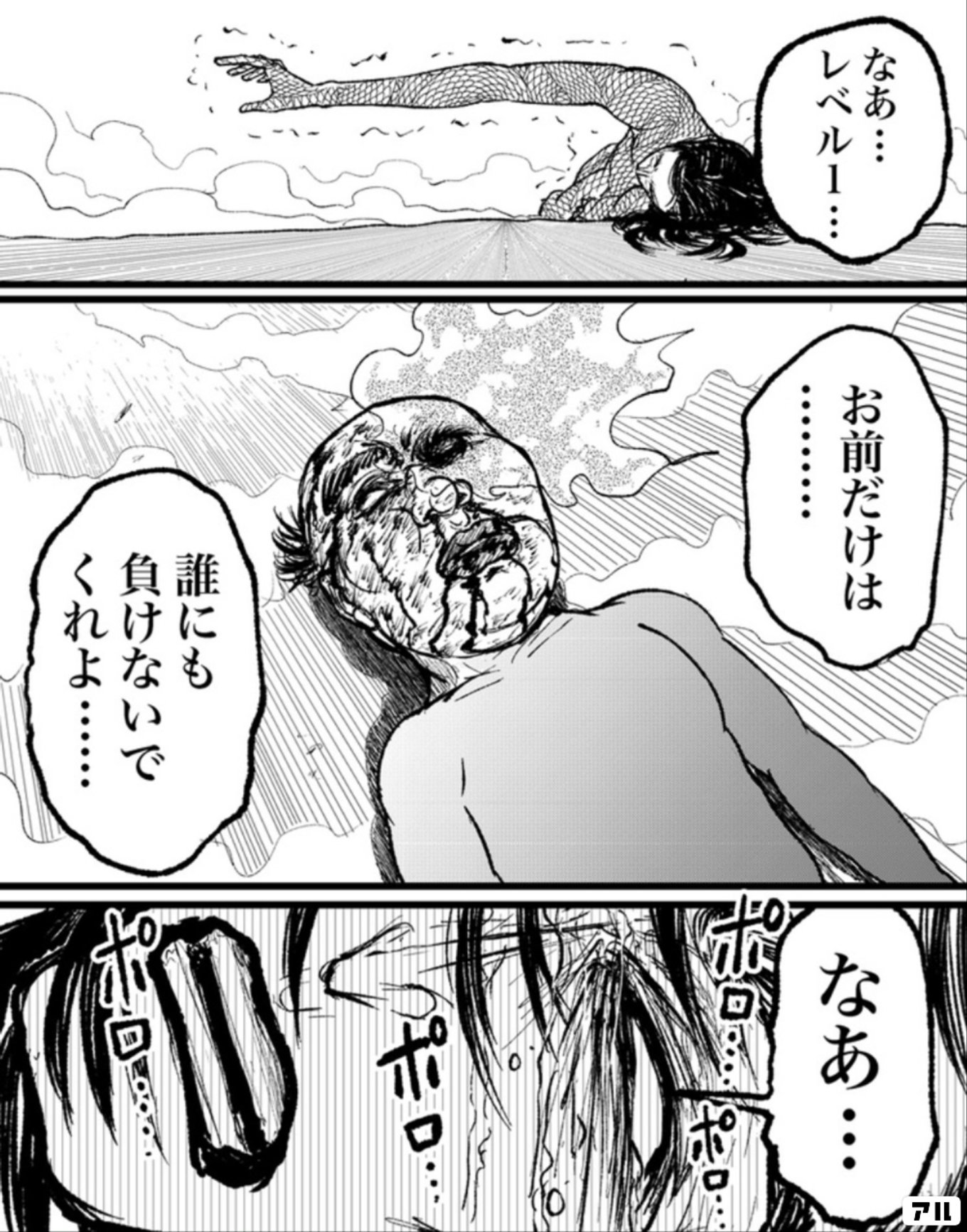 ブス界へようこそ