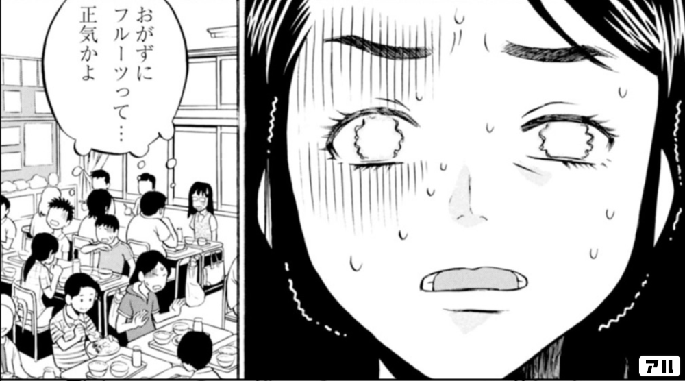 オトナ給食~青木U平短編集~