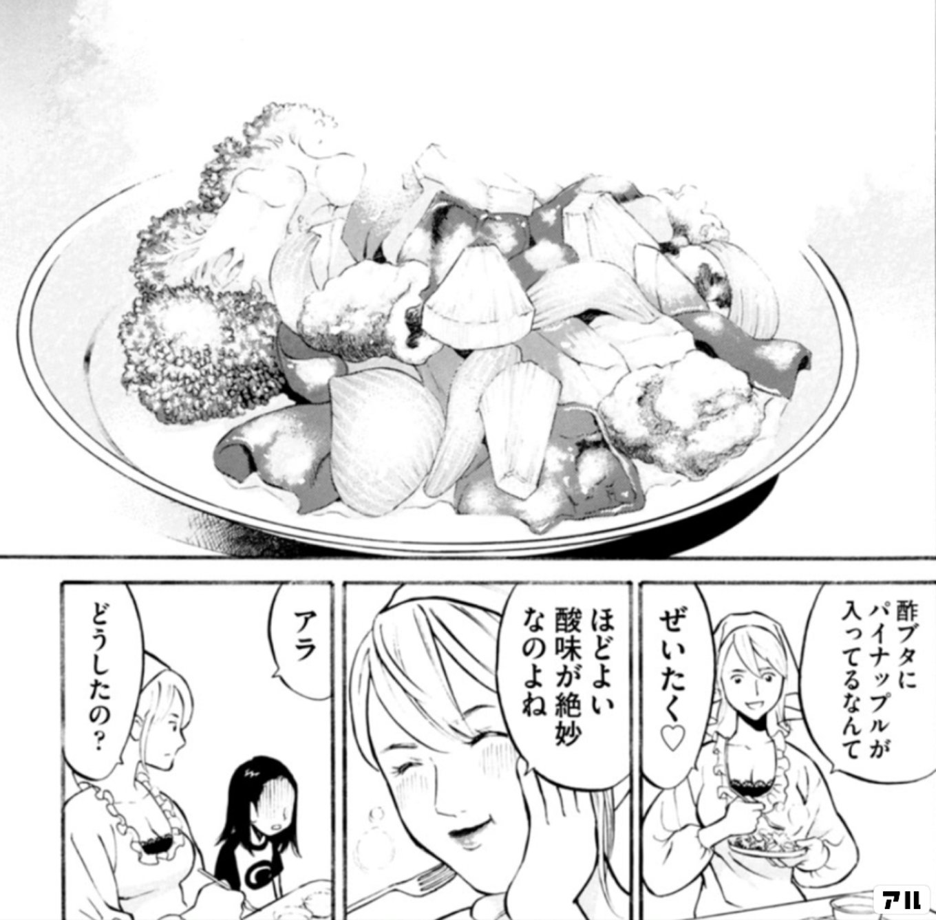 オトナ給食~青木U平短編集~