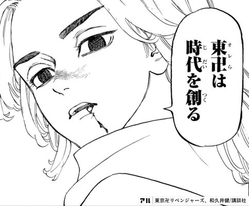 無敵にかっこいいきやつ ちゃんめい マンガ ライター Note