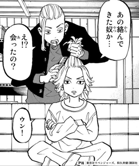 無敵にかっこいいきやつ ちゃんめい マンガライター Note