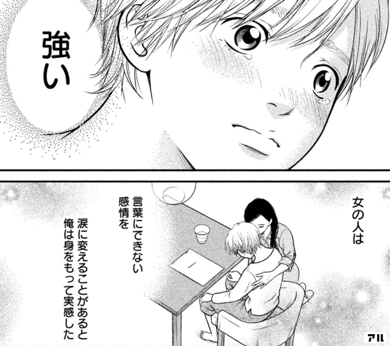 個人差あります