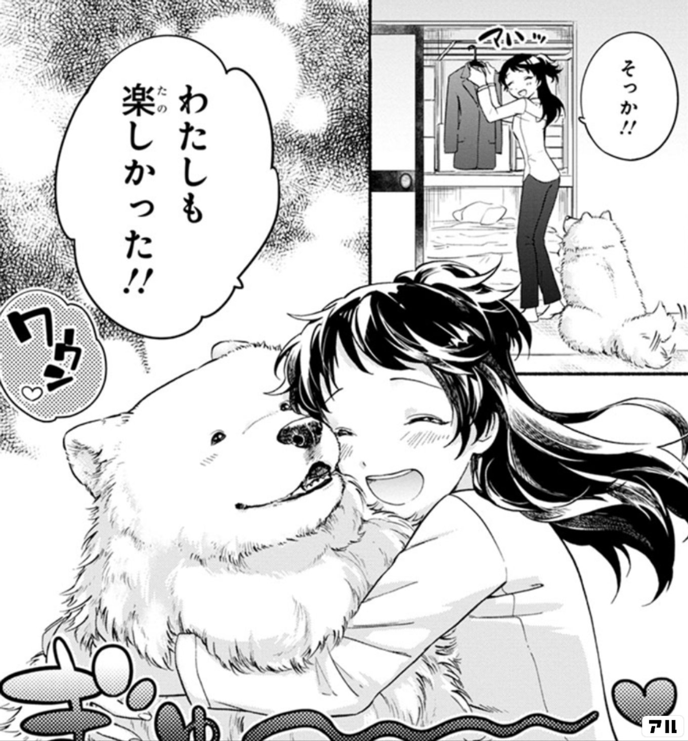 ワンルームワンコ