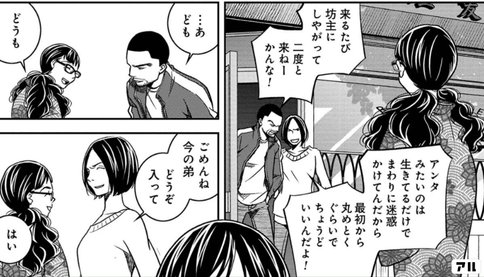 美味しい を共有するグルメマンガ おもたせしました ちゃんめい マンガ ライター Note