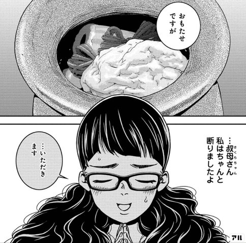 美味しい を共有するグルメマンガ おもたせしました ちゃんめい マンガ ライター Note