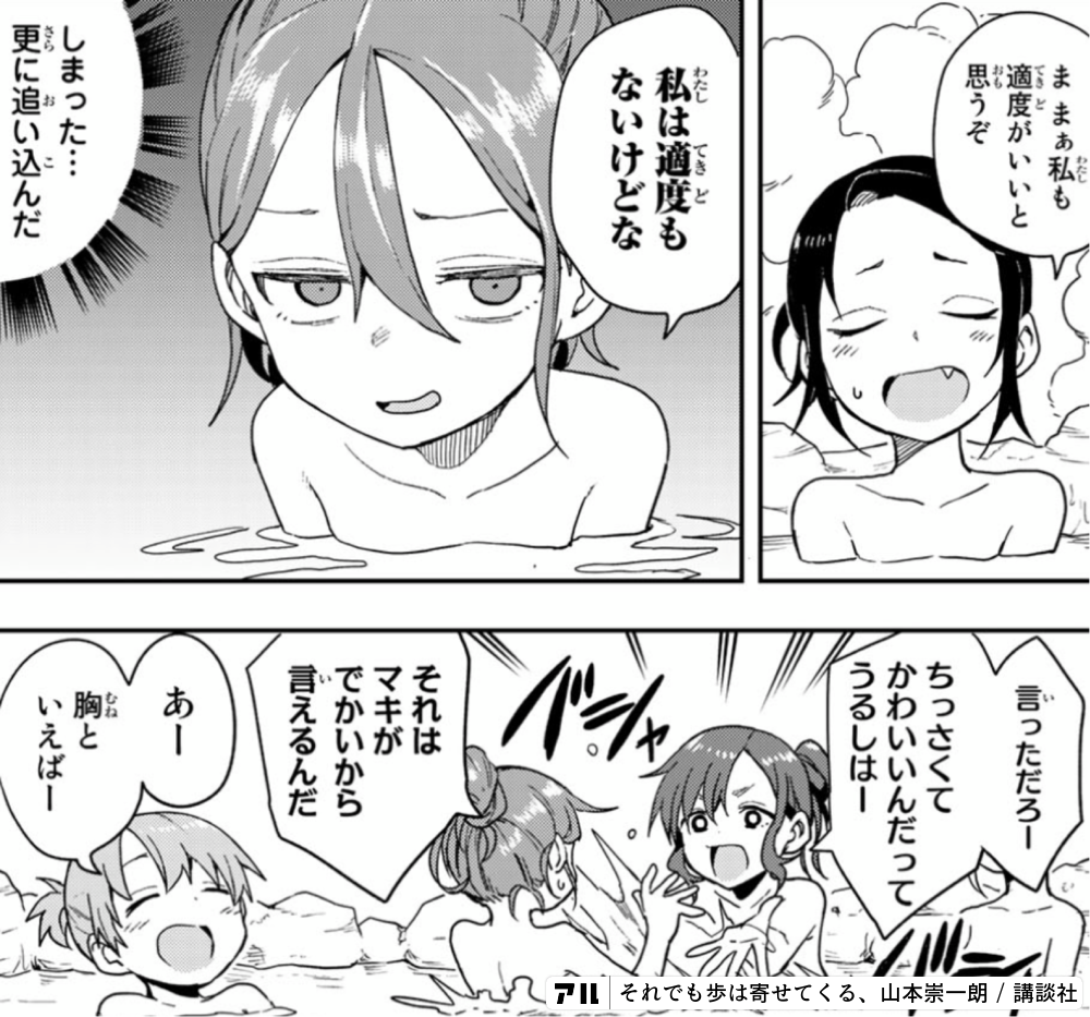 更に追い込んだ それでも歩は寄せてくる アル